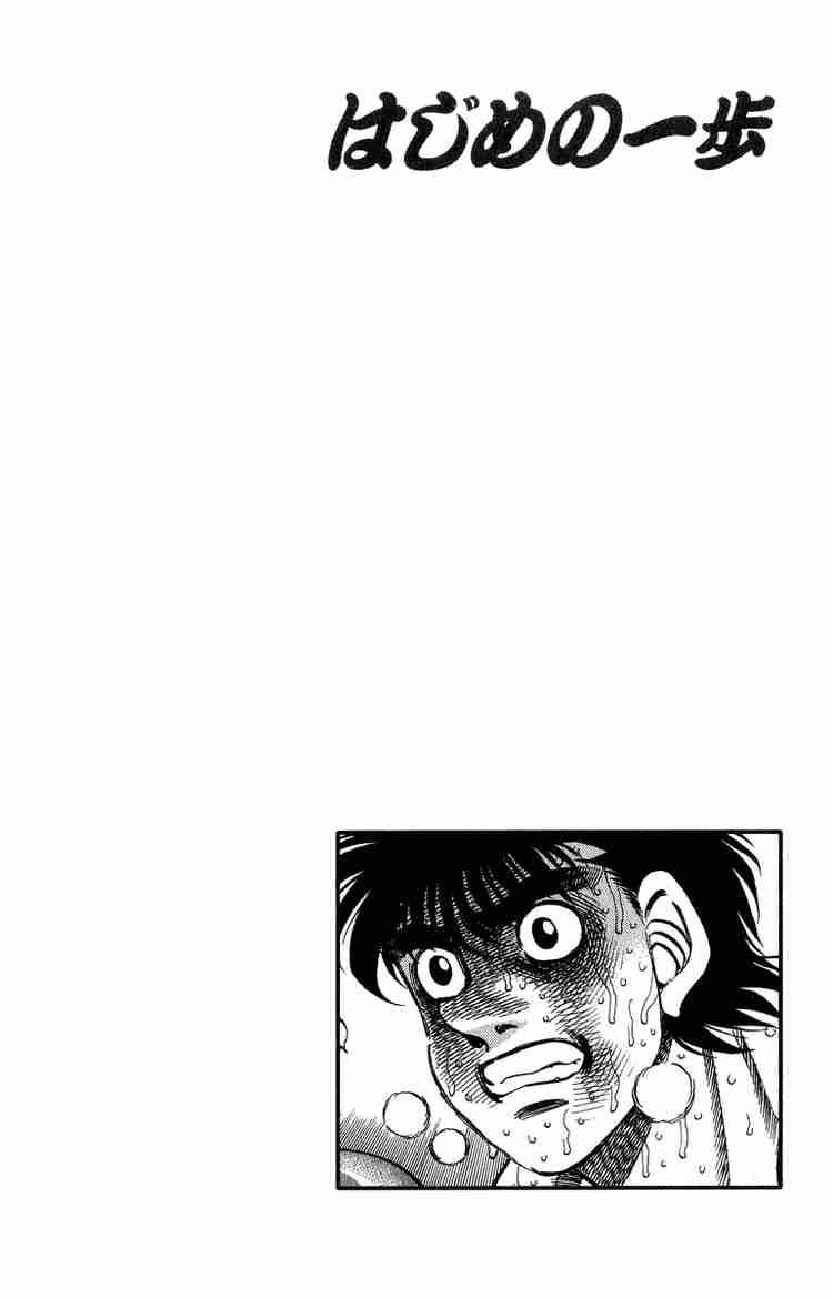 Hajime no Ippo Chapter 308 - Manhwa18.com