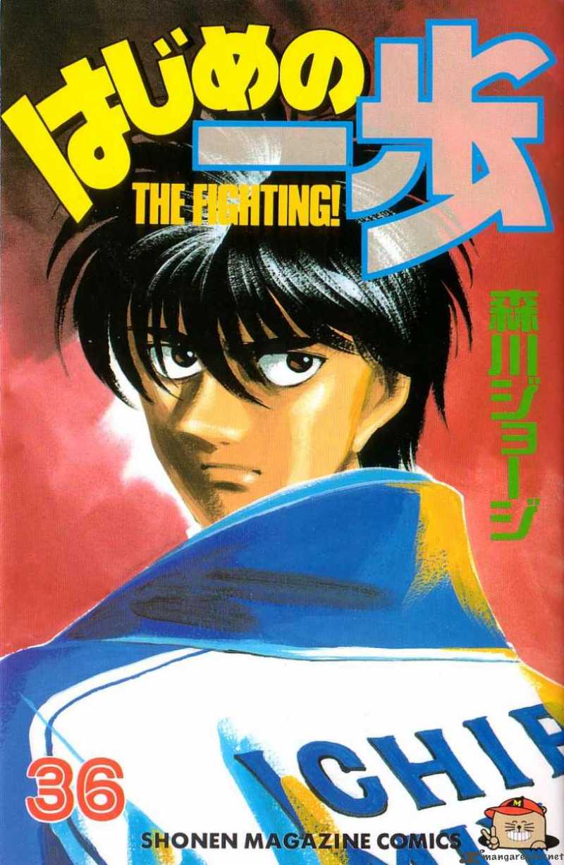 Hajime no Ippo Chapter 316 - Manhwa18.com