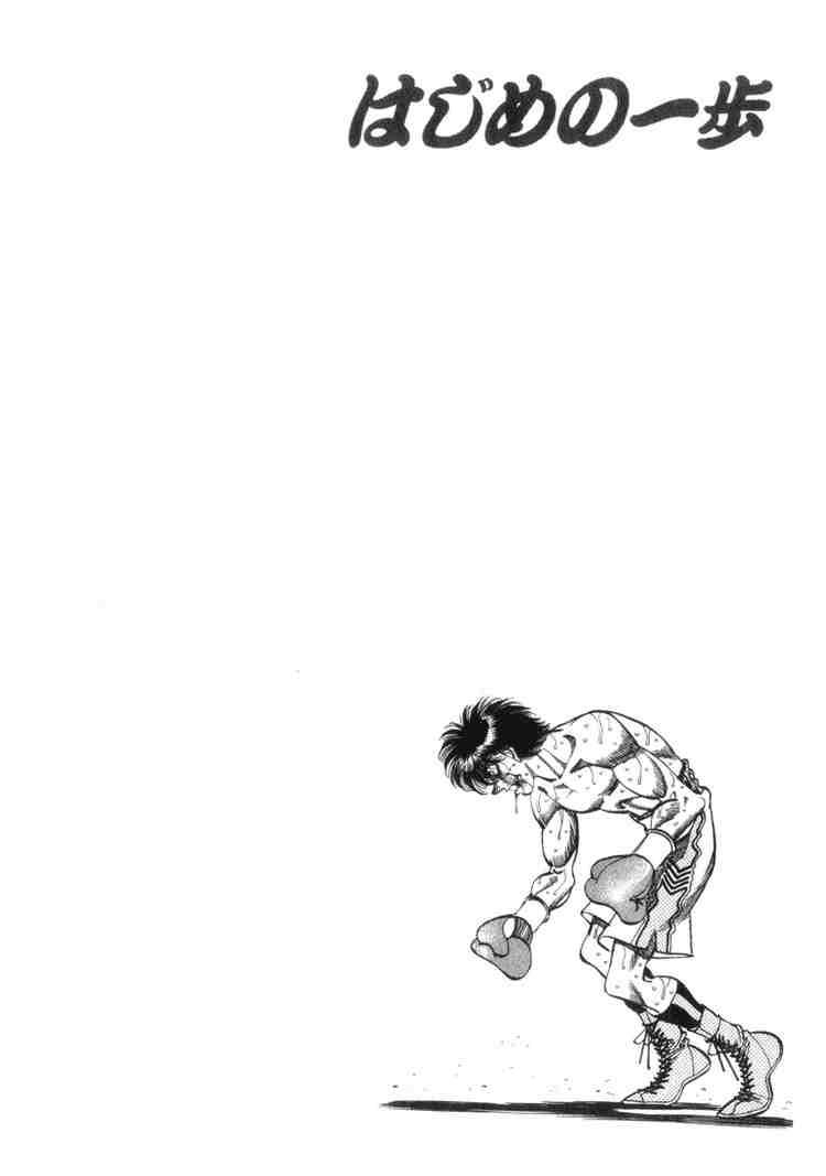 Hajime no Ippo Chapter 321 - Manhwa18.com