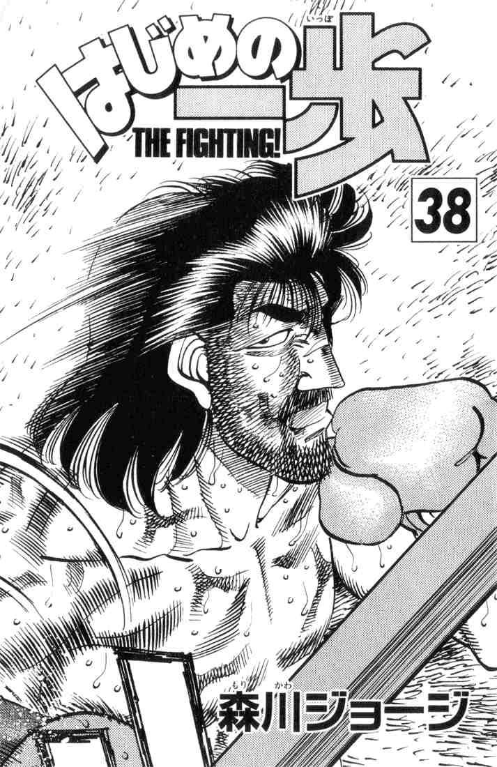 Hajime no Ippo Chapter 335 - Manhwa18.com