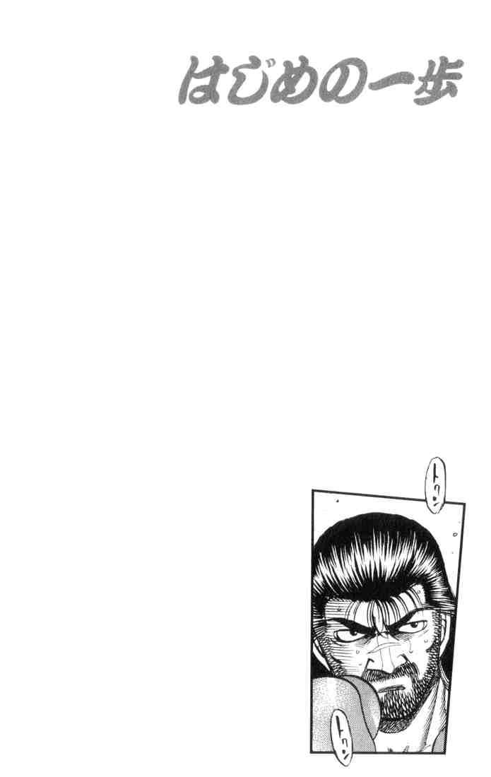 Hajime no Ippo Chapter 335 - Manhwa18.com