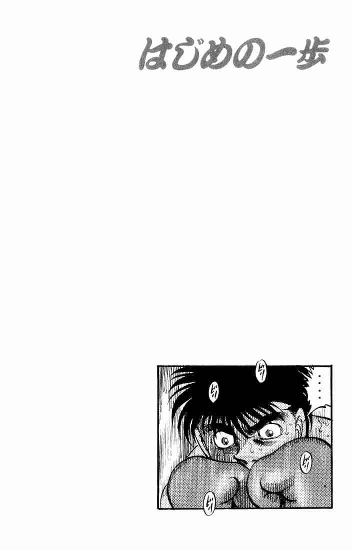 Hajime no Ippo Chapter 351 - Manhwa18.com