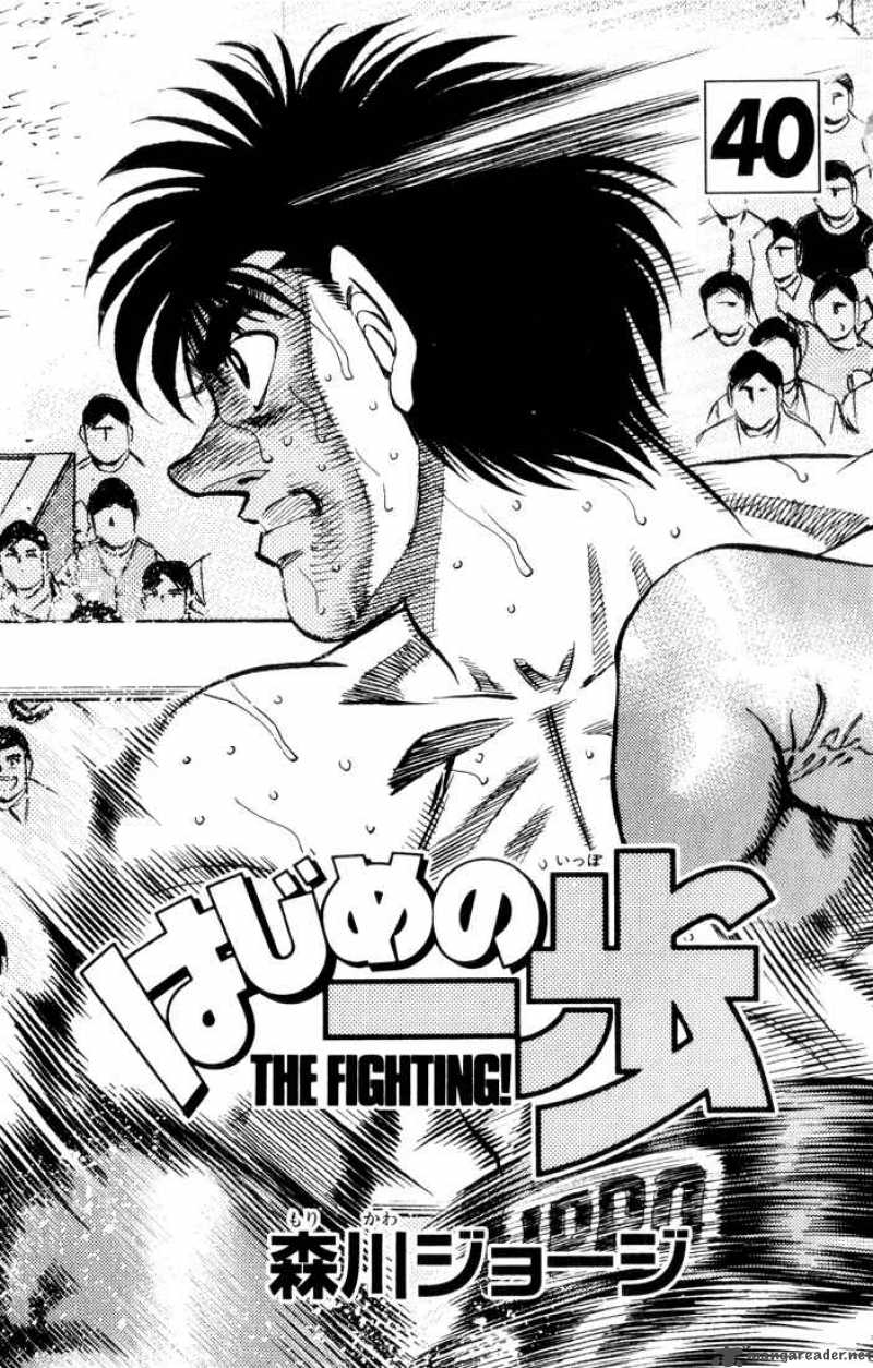 Hajime no Ippo Chapter 353 - Manhwa18.com