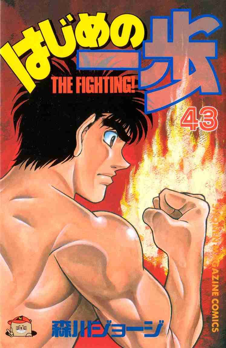 Hajime no Ippo Chapter 380 - Manhwa18.com