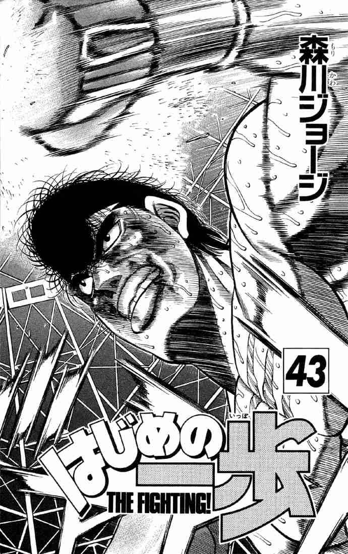 Hajime no Ippo Chapter 380 - Manhwa18.com