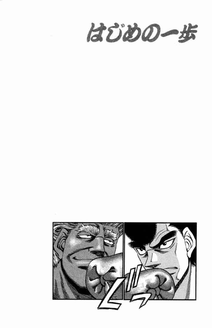 Hajime no Ippo Chapter 380 - Manhwa18.com