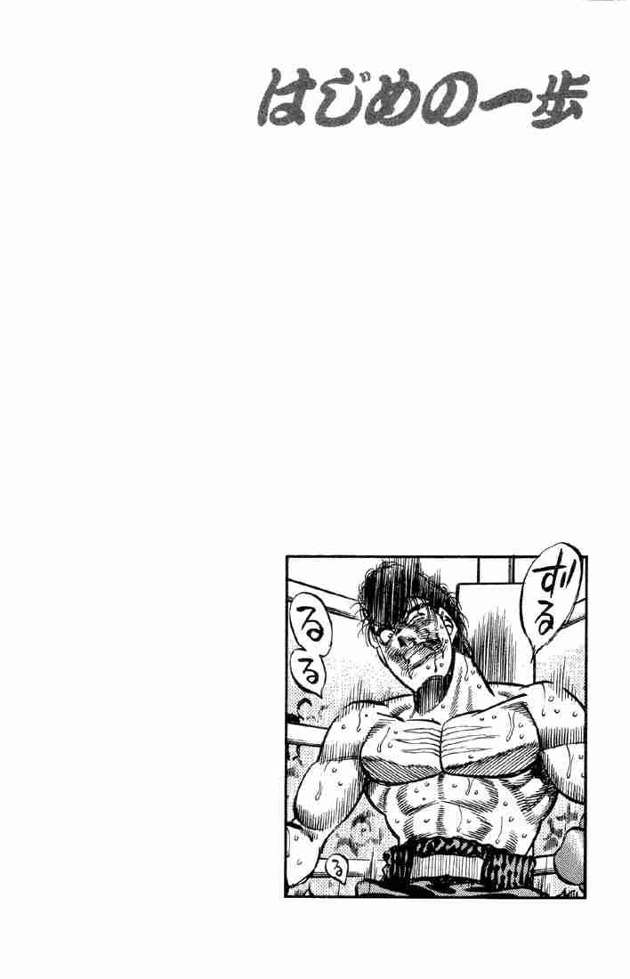 Hajime no Ippo Chapter 385 - Manhwa18.com