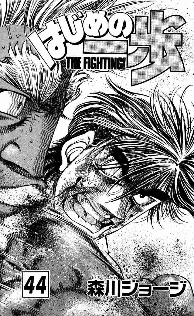 Hajime no Ippo Chapter 389 - Manhwa18.com