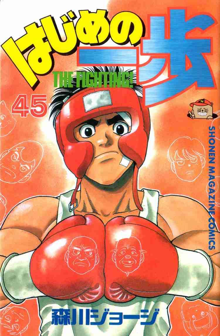 Hajime no Ippo Chapter 398 - Manhwa18.com