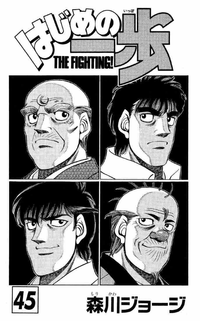 Hajime no Ippo Chapter 398 - Manhwa18.com