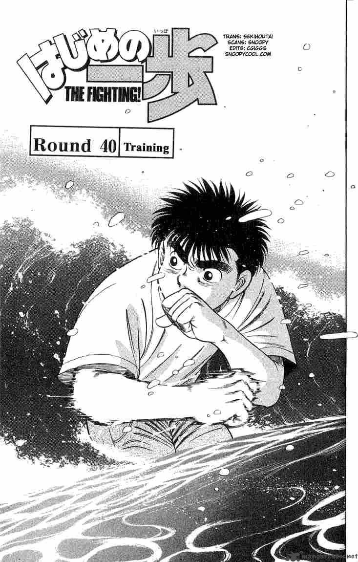 Hajime no Ippo Chapter 40 - Manhwa18.com