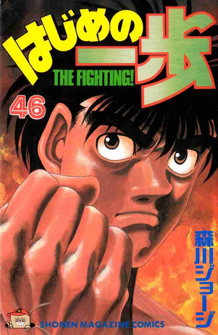 Hajime no Ippo Chapter 407 - Manhwa18.com