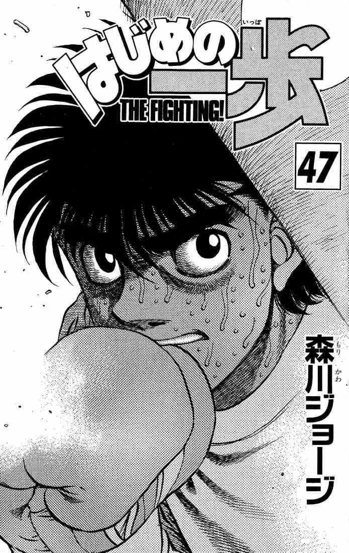 Hajime no Ippo Chapter 416 - Manhwa18.com