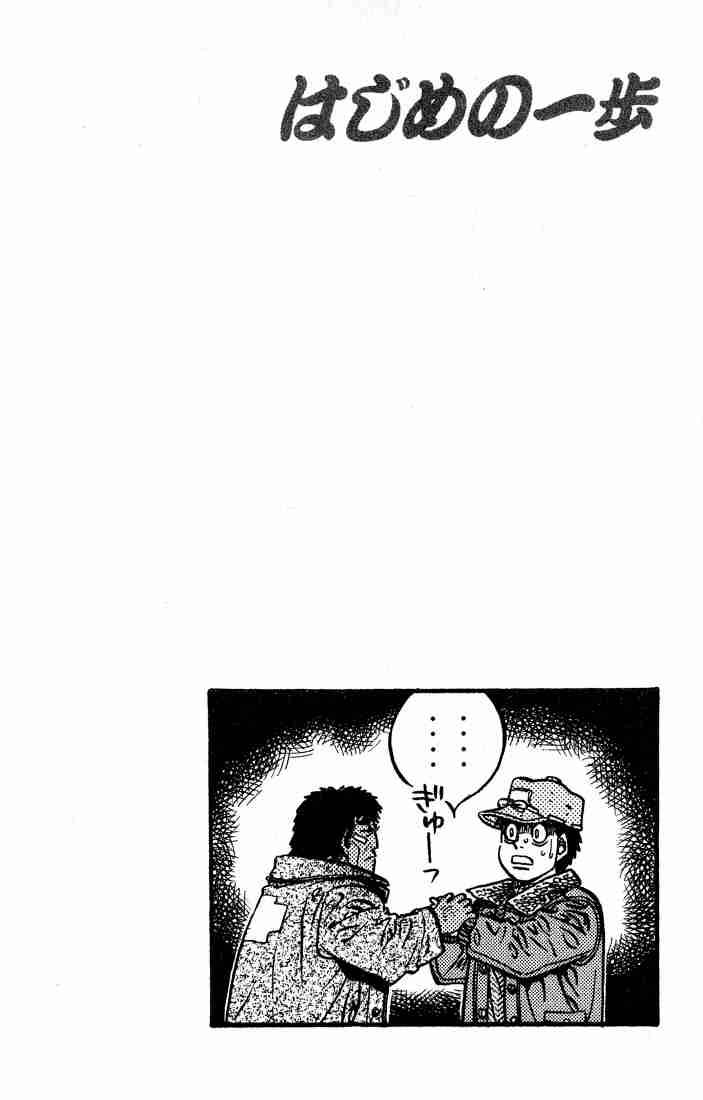 Hajime no Ippo Chapter 422 - Manhwa18.com