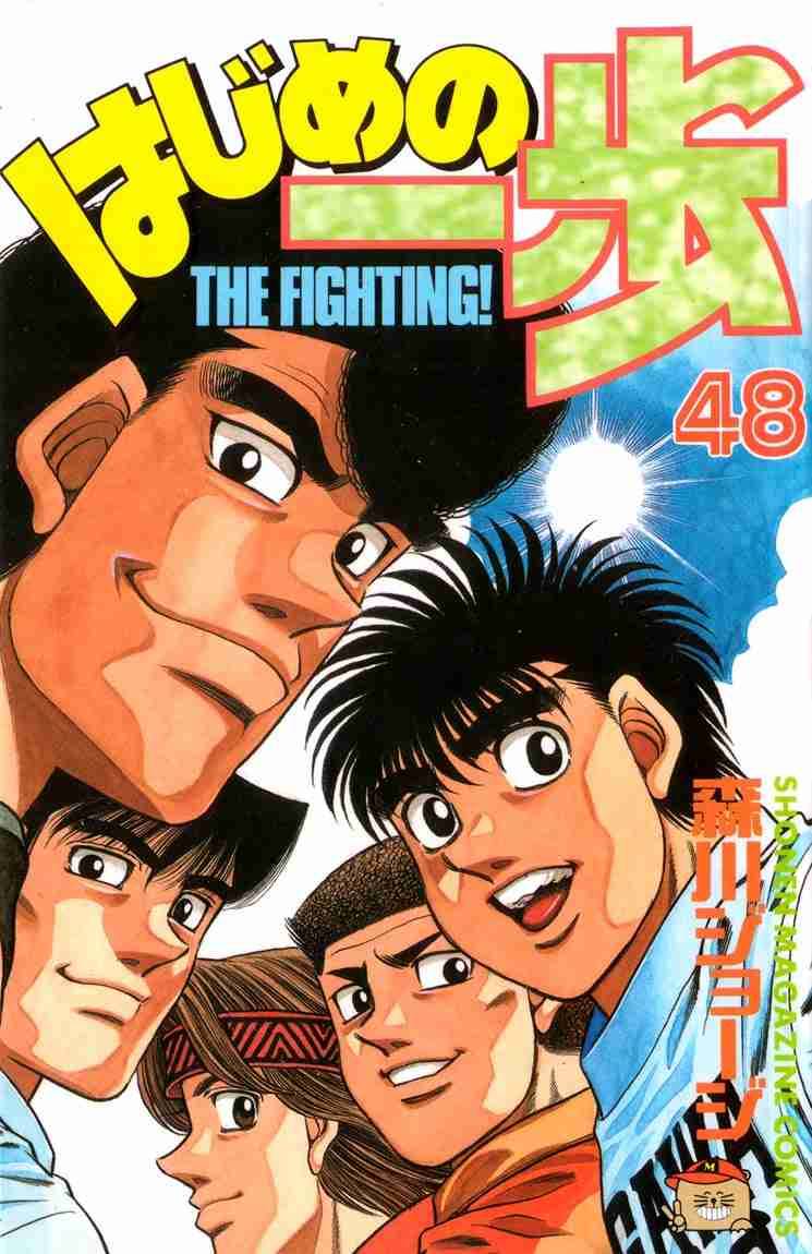 Hajime no Ippo Chapter 425 - Manhwa18.com