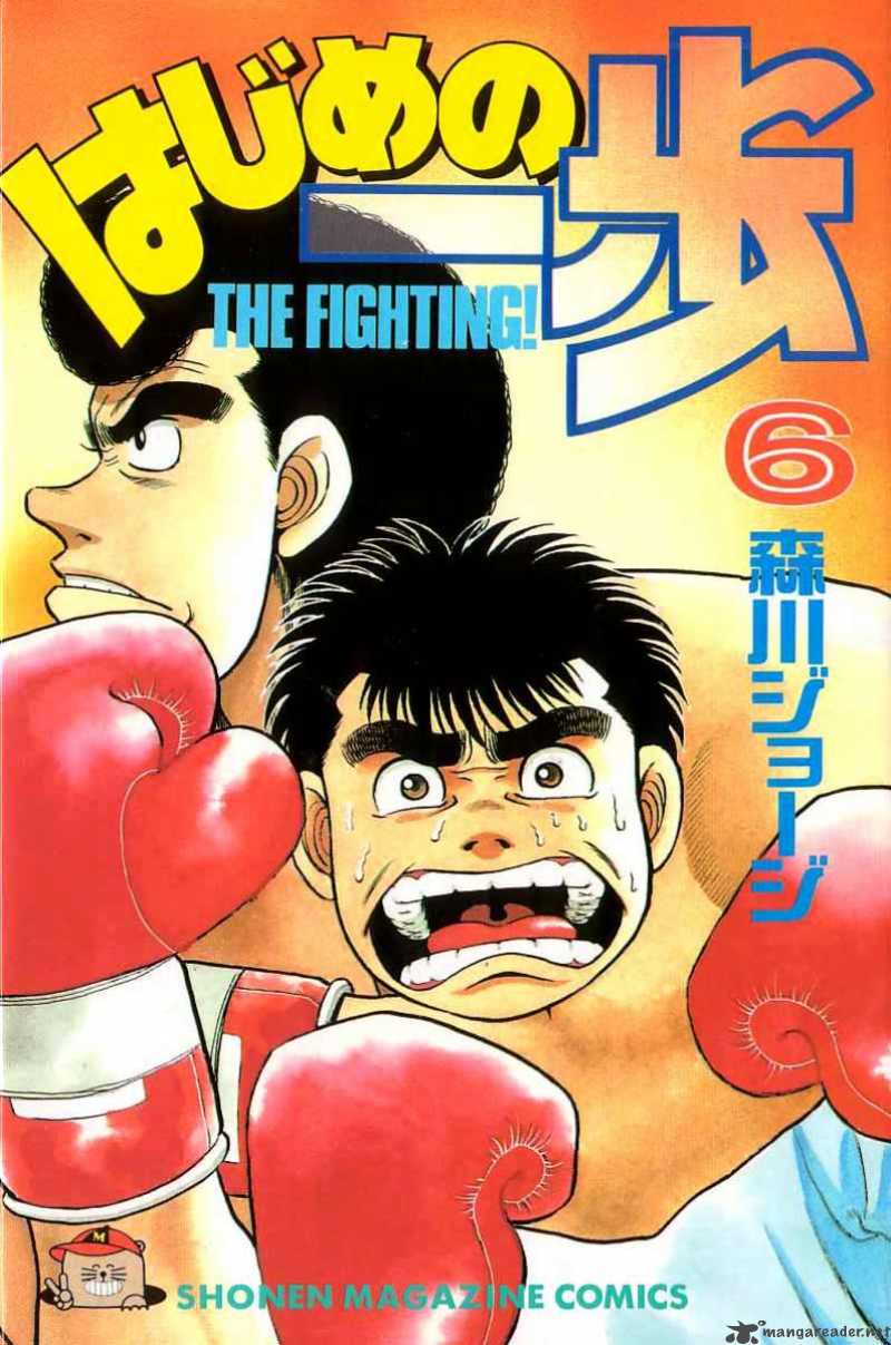 Hajime no Ippo Chapter 43 - Manhwa18.com