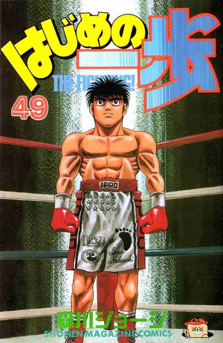 Hajime no Ippo Chapter 434 - Manhwa18.com