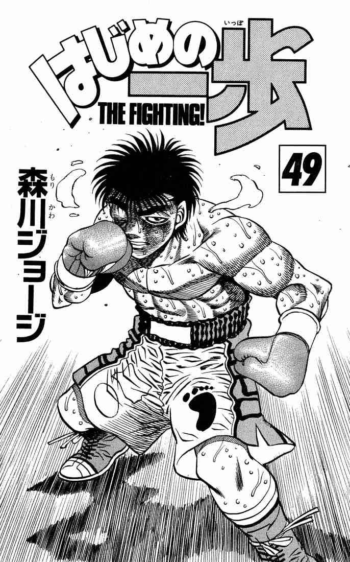 Hajime no Ippo Chapter 434 - Manhwa18.com