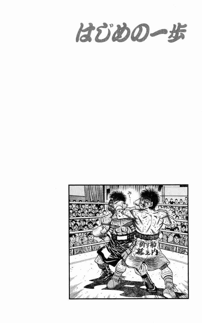 Hajime no Ippo Chapter 437 - Manhwa18.com