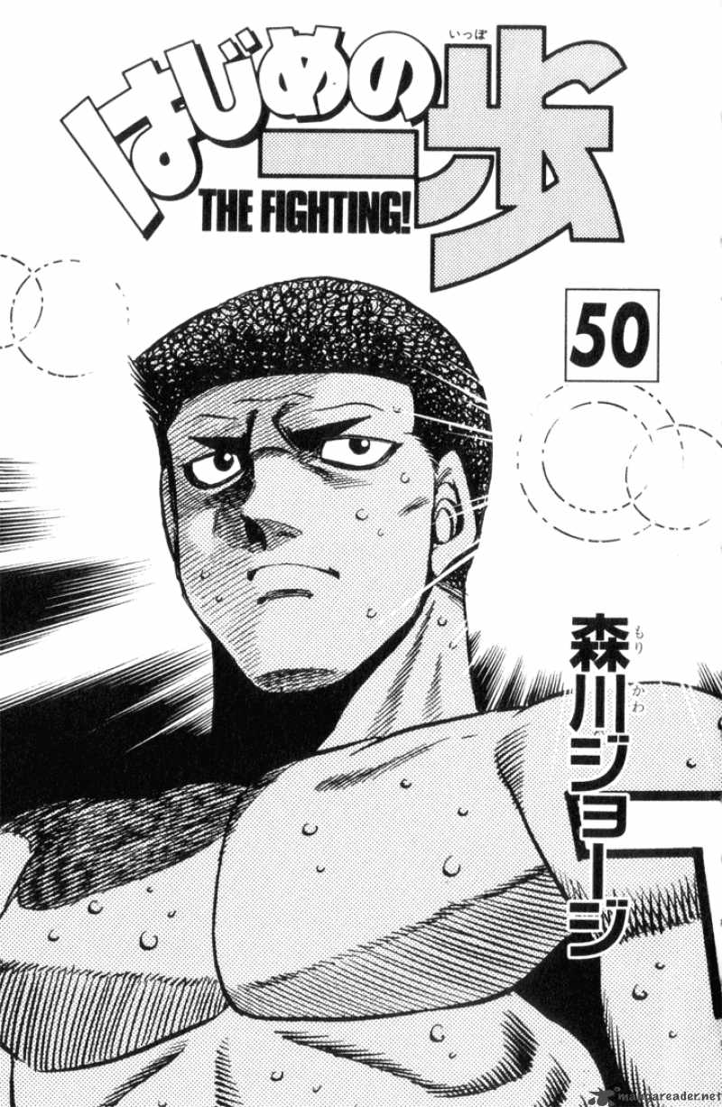 Hajime no Ippo Chapter 443 - Manhwa18.com