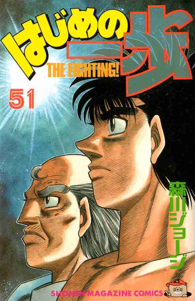 Hajime no Ippo Chapter 453 - Manhwa18.com