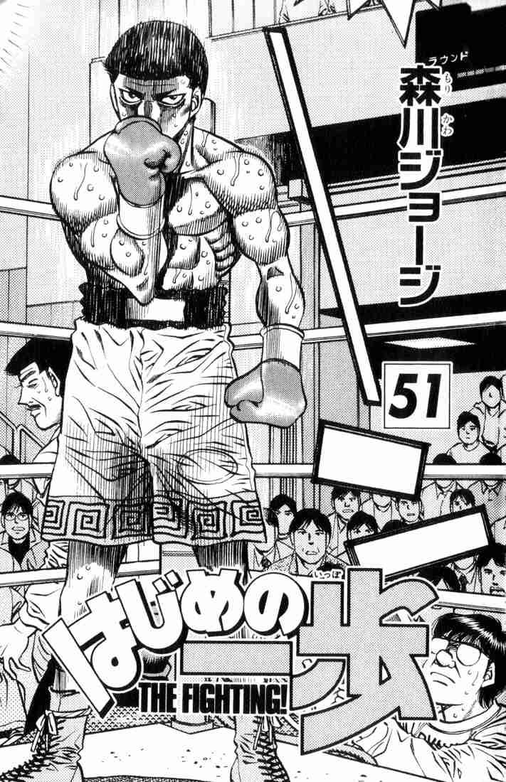 Hajime no Ippo Chapter 453 - Manhwa18.com