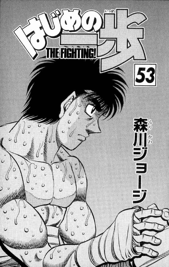 Hajime no Ippo Chapter 473 - Manhwa18.com