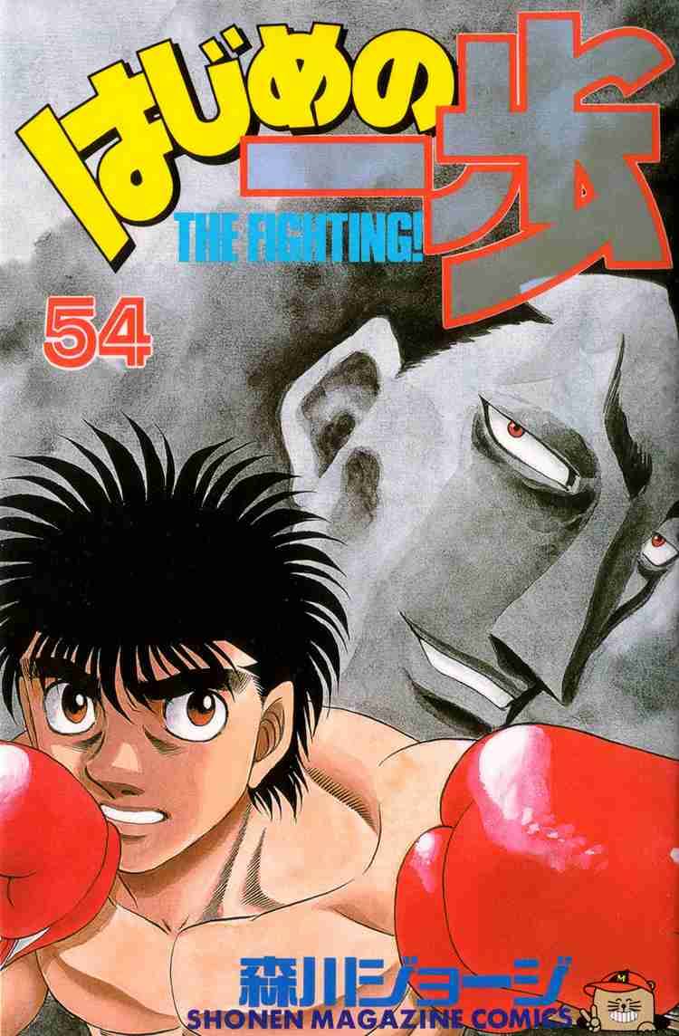 Hajime no Ippo Chapter 483 - Manhwa18.com