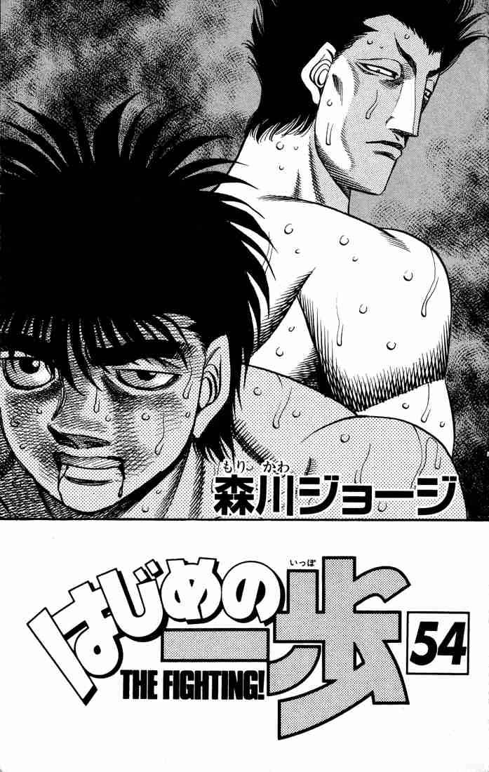 Hajime no Ippo Chapter 483 - Manhwa18.com