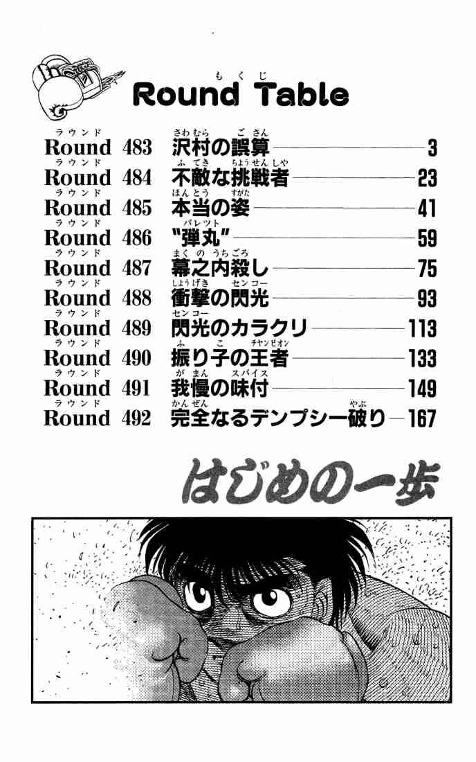 Hajime no Ippo Chapter 483 - Manhwa18.com