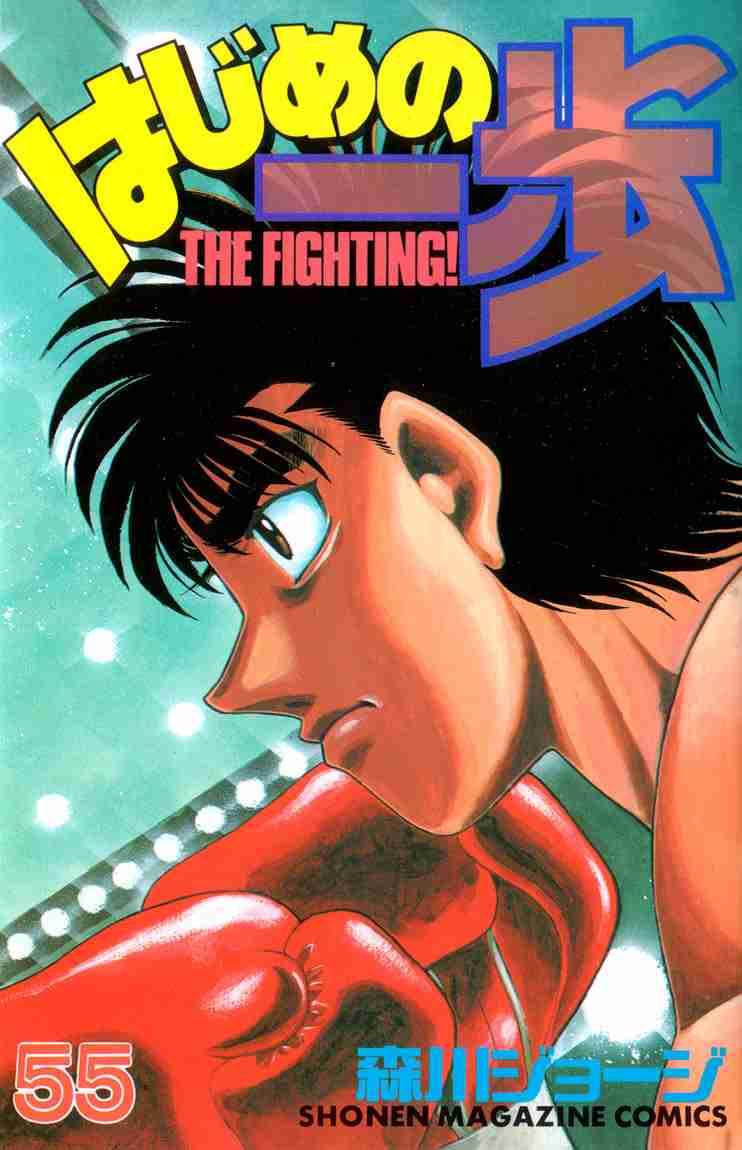 Hajime no Ippo Chapter 493 - Manhwa18.com