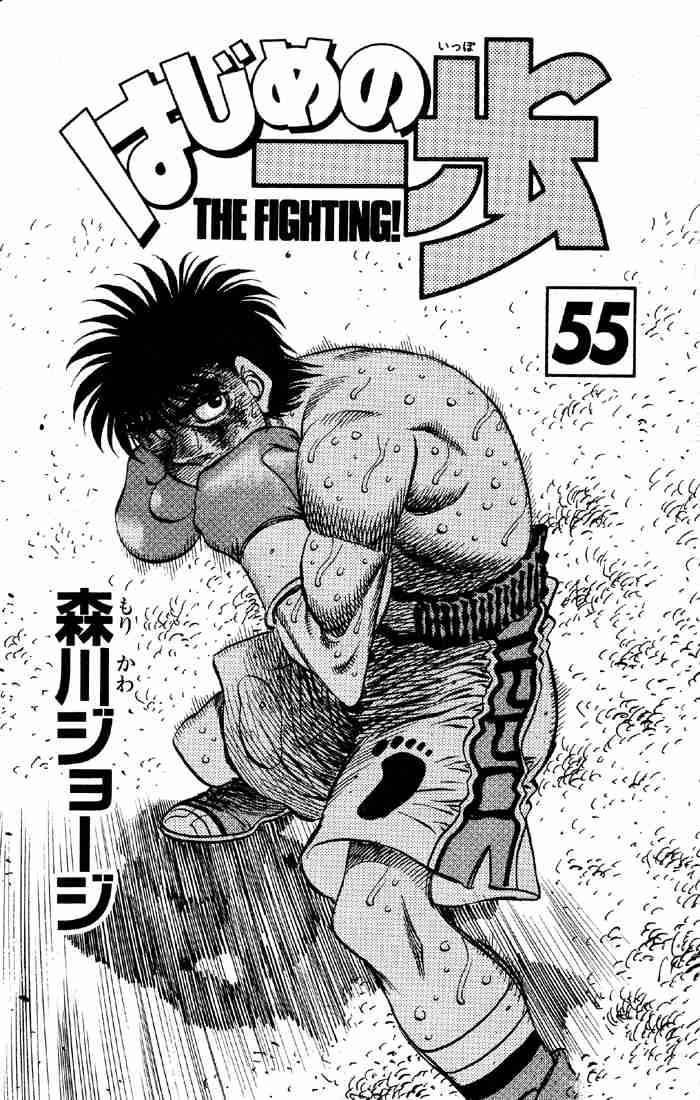 Hajime no Ippo Chapter 493 - Manhwa18.com