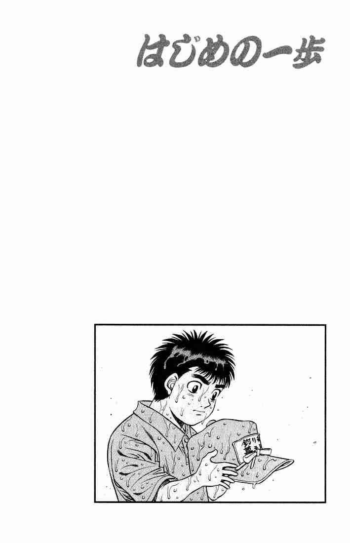 Hajime no Ippo Chapter 504 - Manhwa18.com