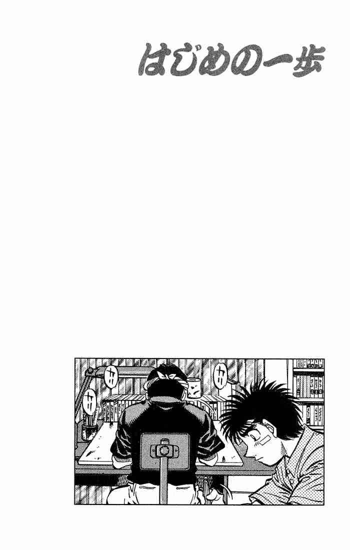 Hajime no Ippo Chapter 506 - Manhwa18.com