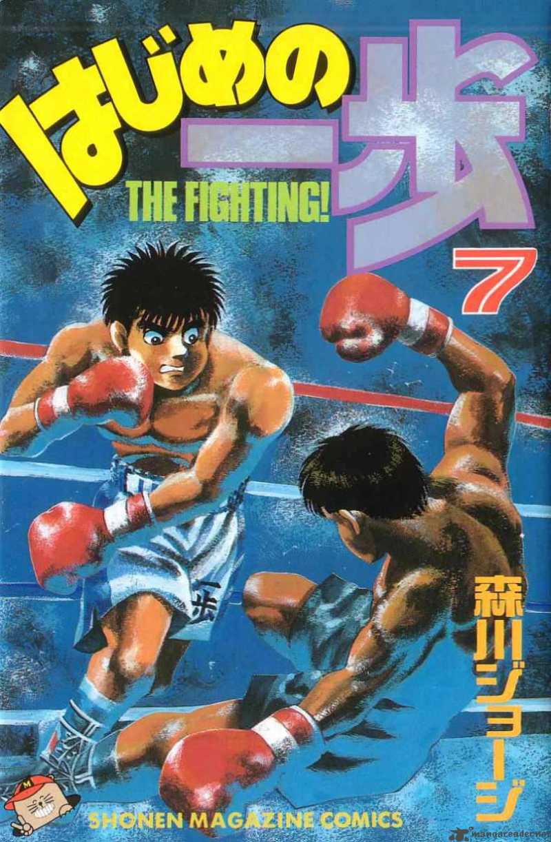 Hajime no Ippo Chapter 52 - Manhwa18.com