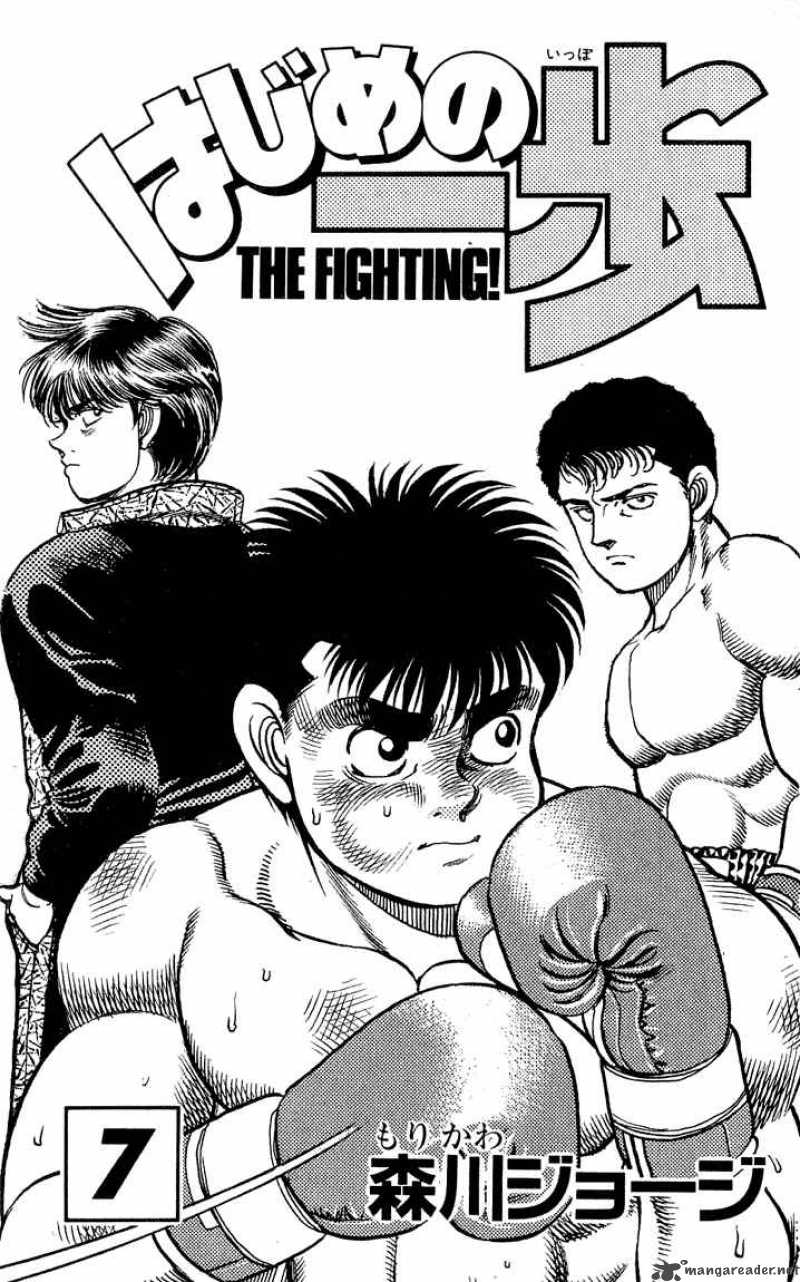 Hajime no Ippo Chapter 52 - Manhwa18.com