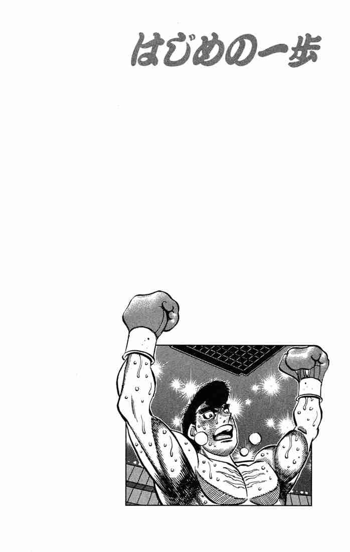 Hajime no Ippo Chapter 547 - Manhwa18.com