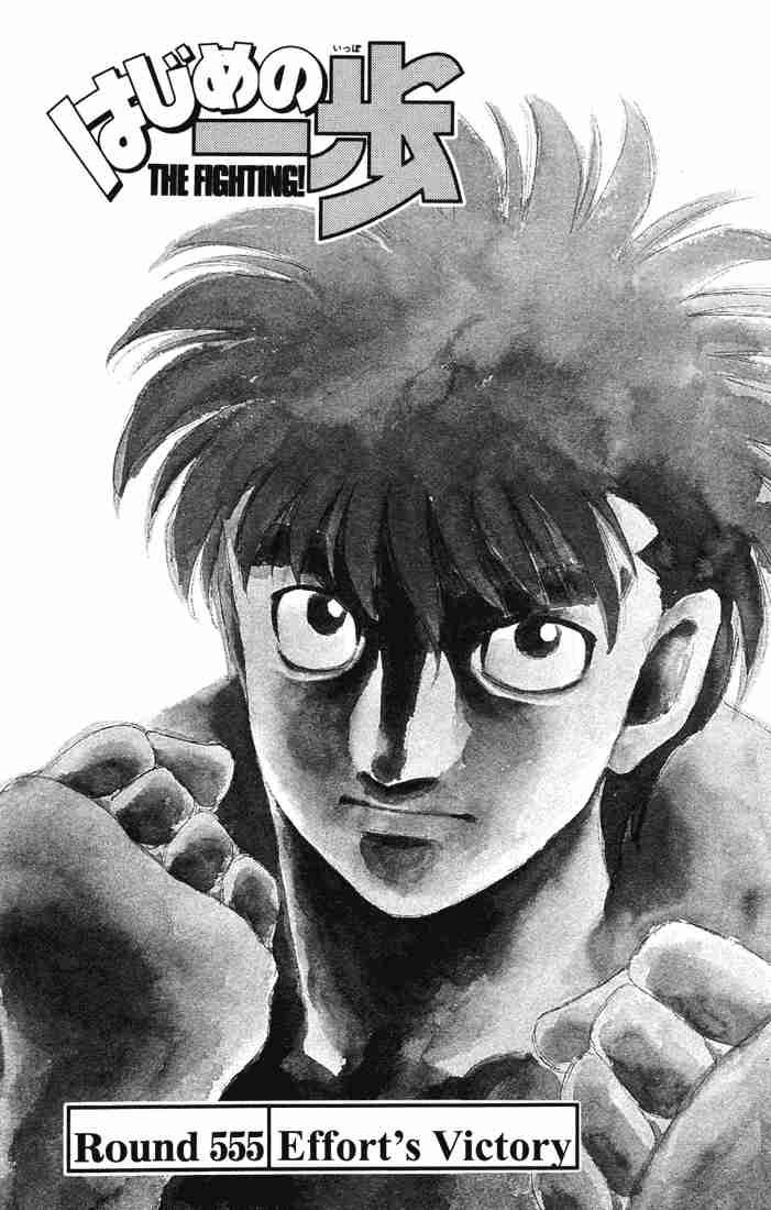 Hajime no Ippo Chapter 555 - Manhwa18.com