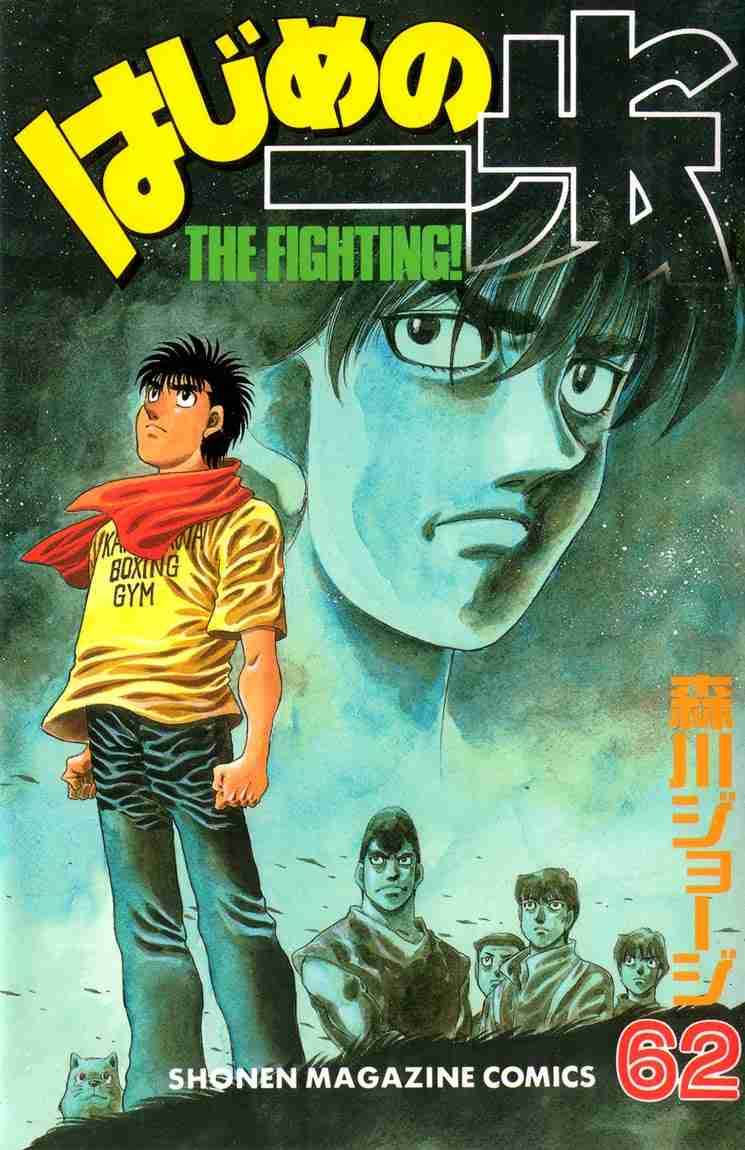 Hajime no Ippo Chapter 562 - Manhwa18.com