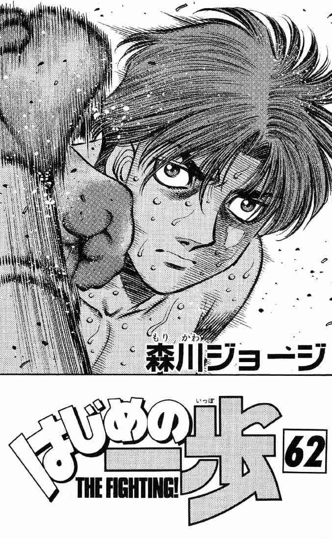 Hajime no Ippo Chapter 562 - Manhwa18.com