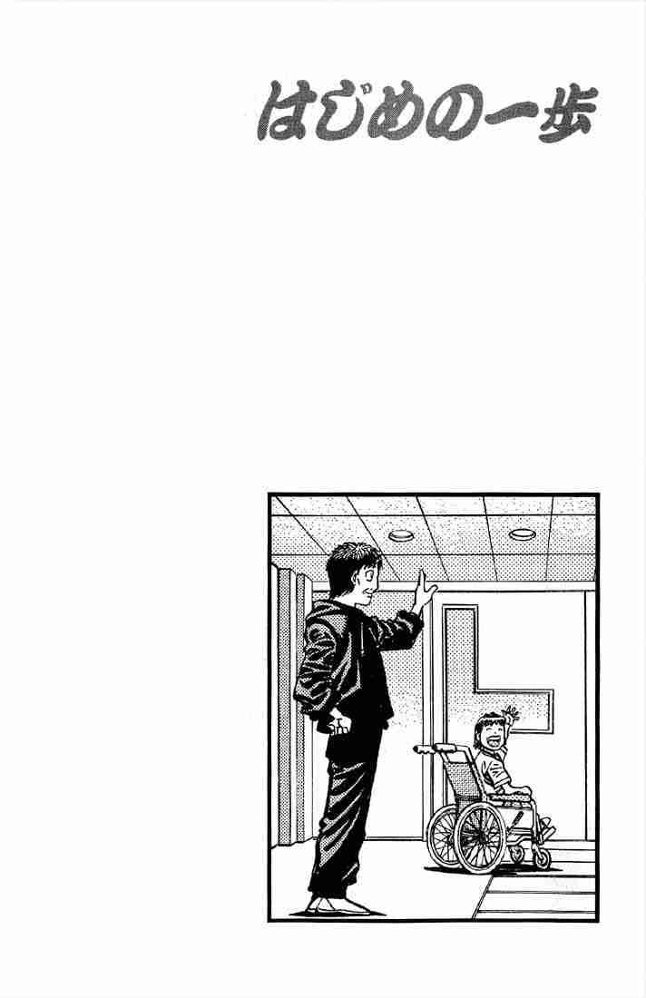 Hajime no Ippo Chapter 563 - Manhwa18.com