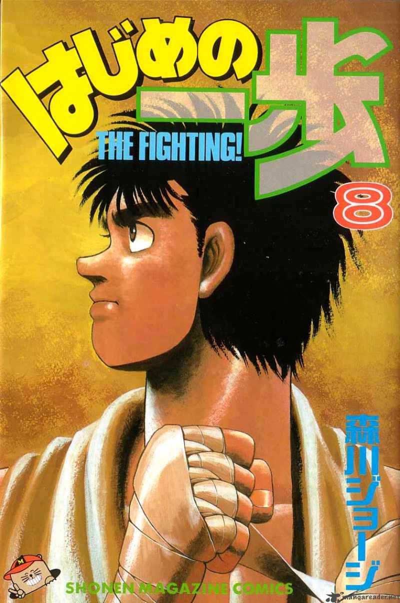 Hajime no Ippo Chapter 61 - Manhwa18.com