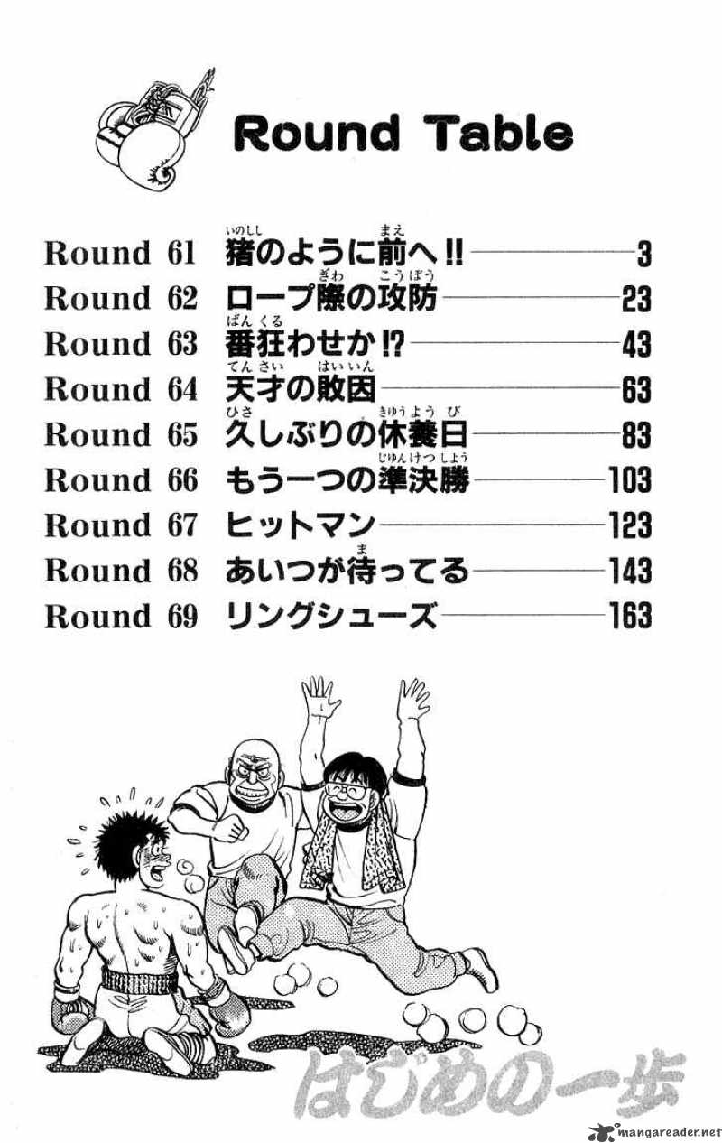 Hajime no Ippo Chapter 61 - Manhwa18.com