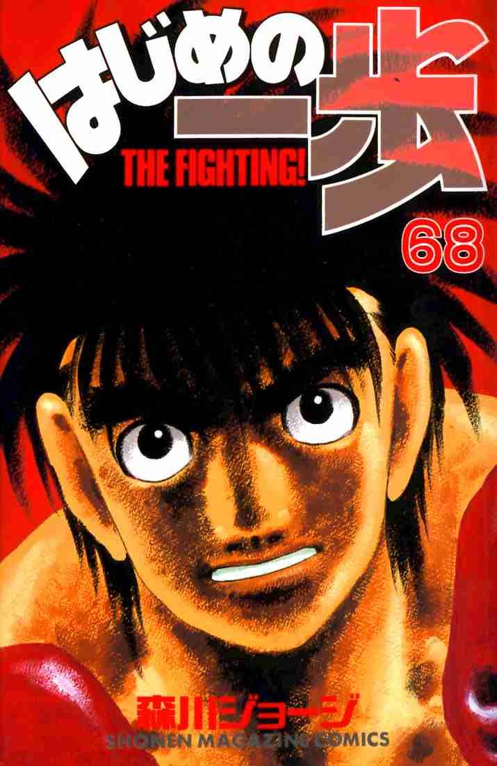 Hajime no Ippo Chapter 628 - Manhwa18.com