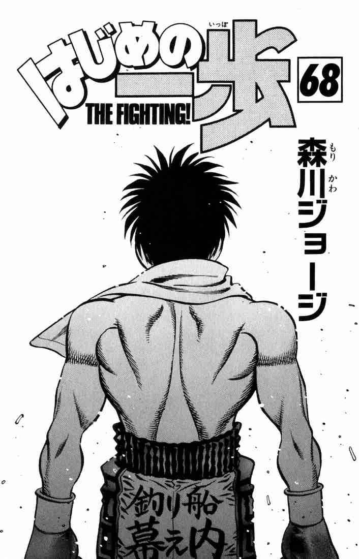 Hajime no Ippo Chapter 628 - Manhwa18.com