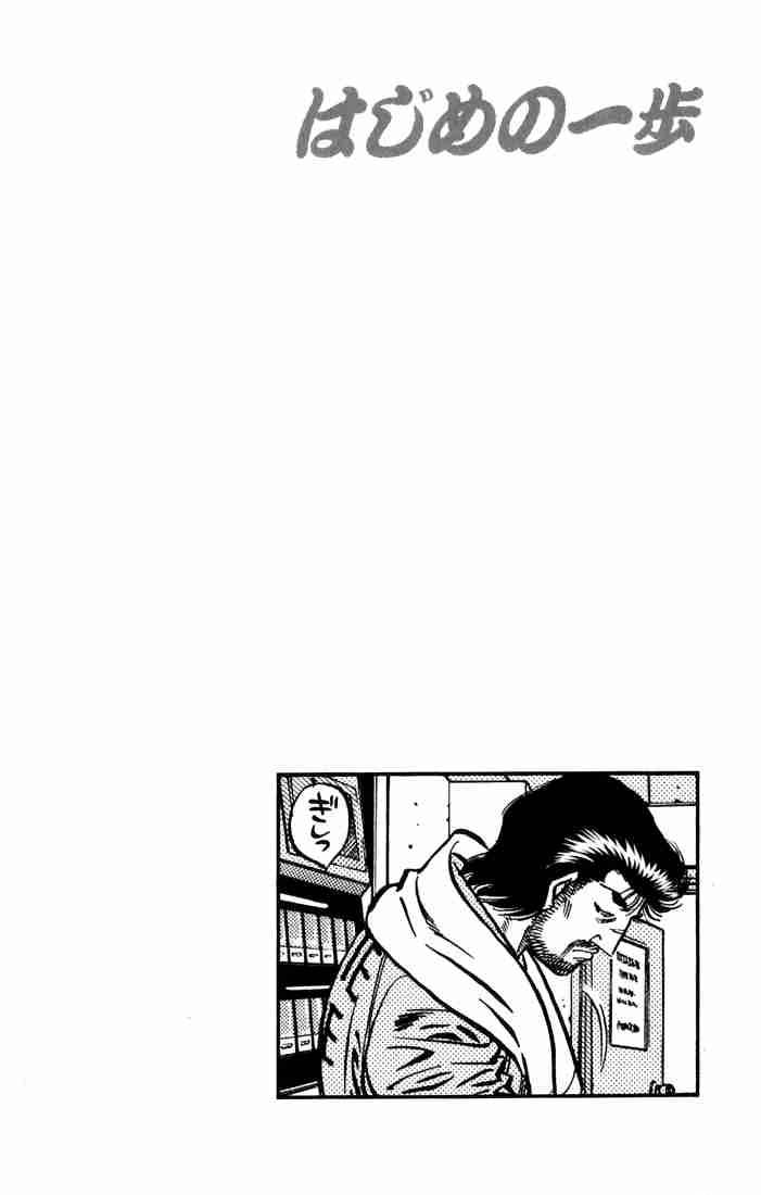 Hajime no Ippo Chapter 631 - Manhwa18.com