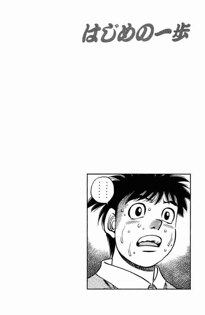 Hajime no Ippo Chapter 649 - Manhwa18.com