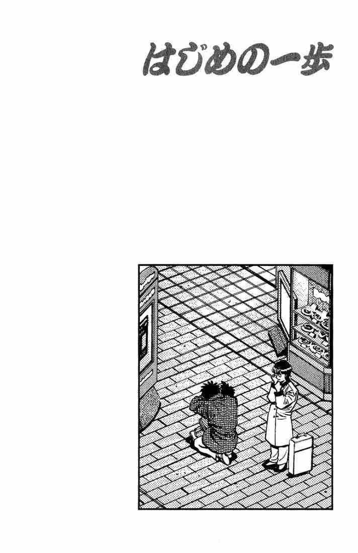 Hajime no Ippo Chapter 656 - Manhwa18.com