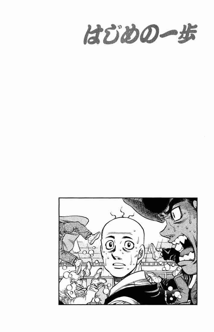 Hajime no Ippo Chapter 657 - Manhwa18.com