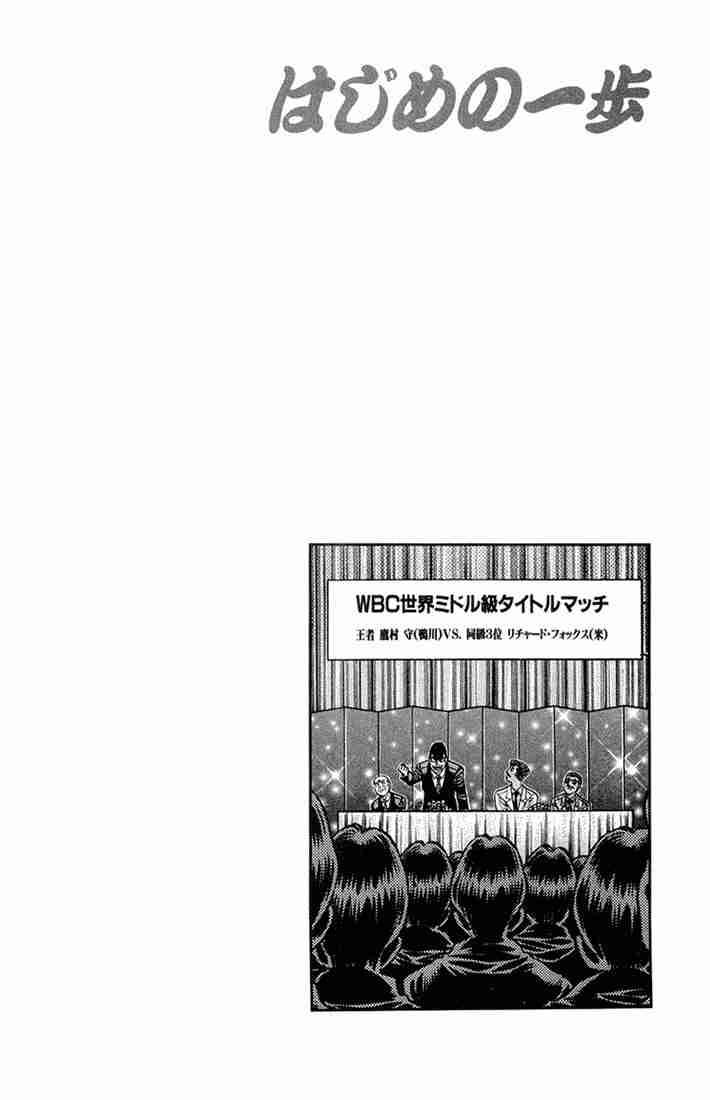 Hajime no Ippo Chapter 667 - Manhwa18.com